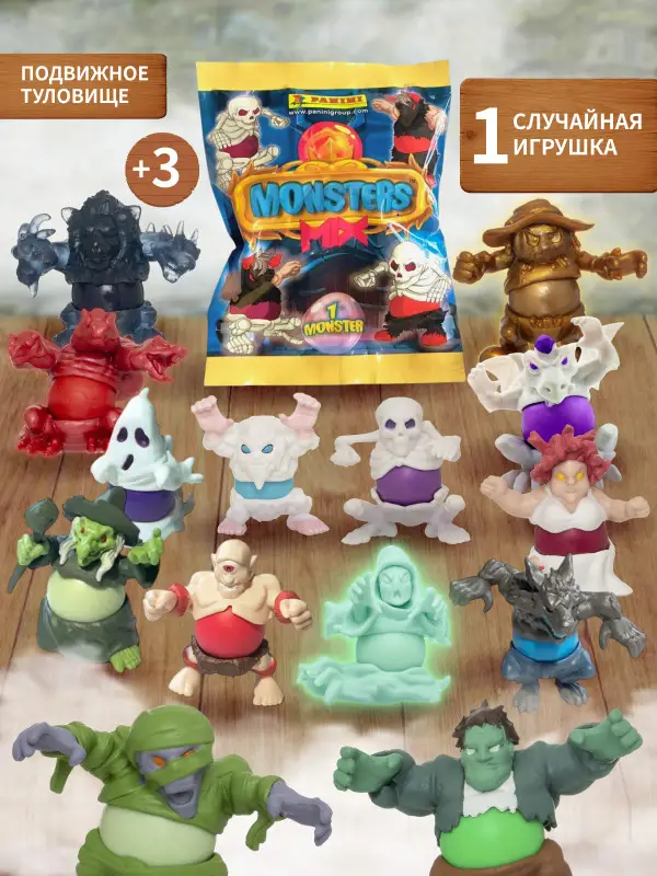 Флоупак Panini Monster Mix/Монстры