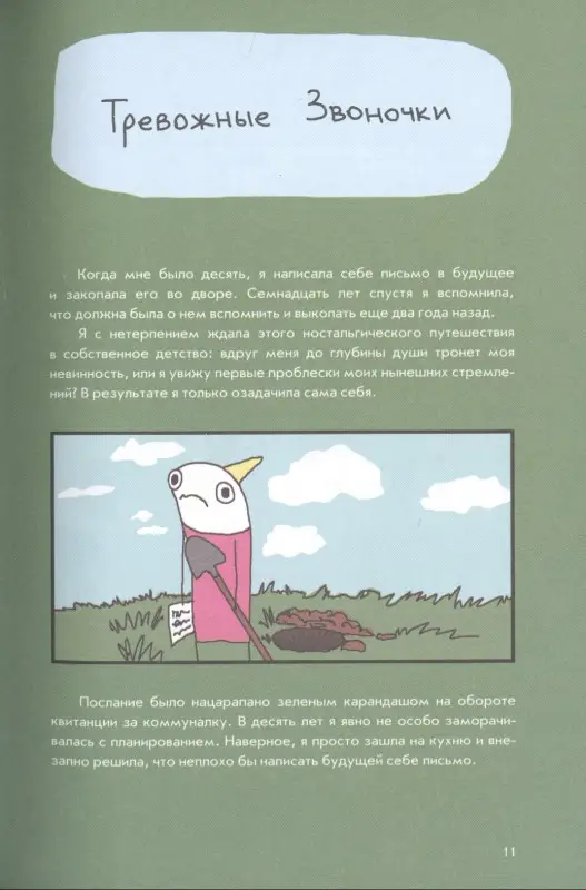 Гипербола с половиной