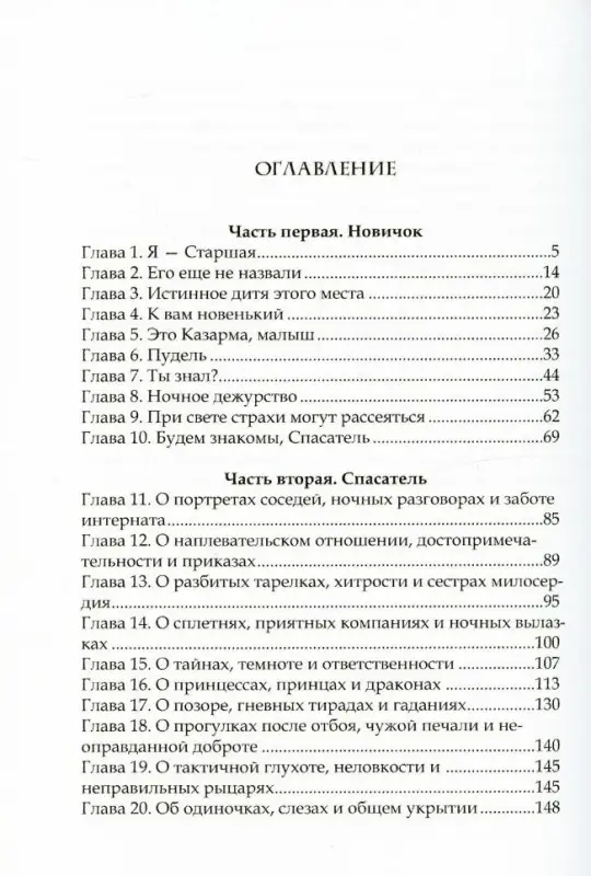 Территория холода