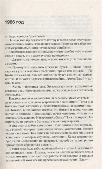 Уценка. Меловой Человек