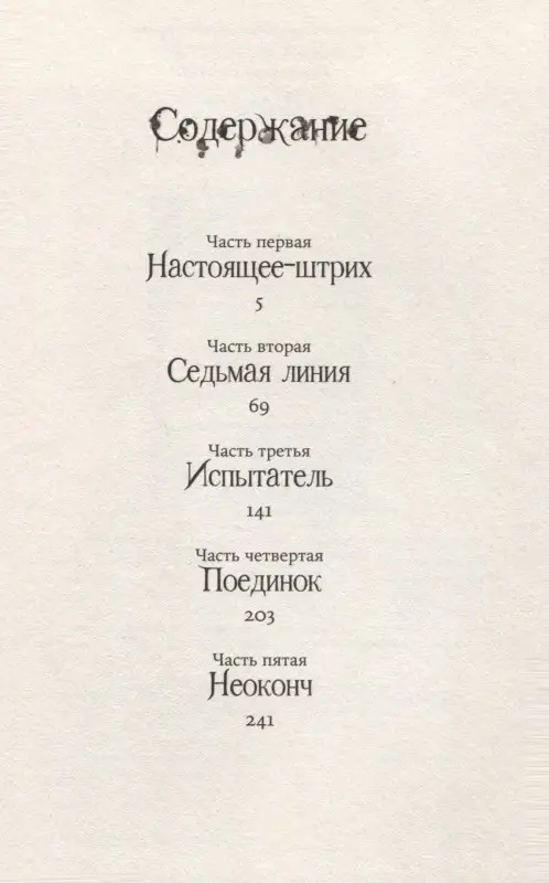 Кремчуков Евгений: Фаюм