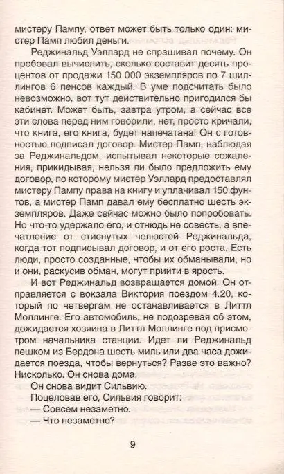 Милн А. Двое