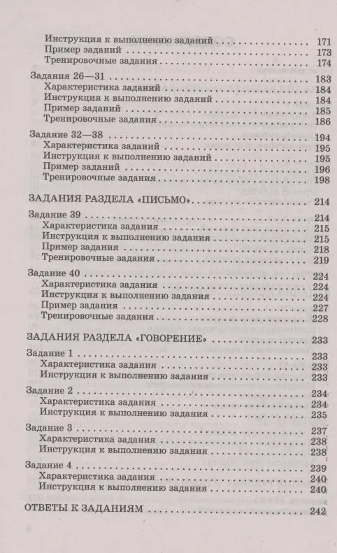 Музланова Елена Сергеевна: ЕГЭ. Английский язык. Сборник экзаменационных заданий с решениями и ответами для подготовки