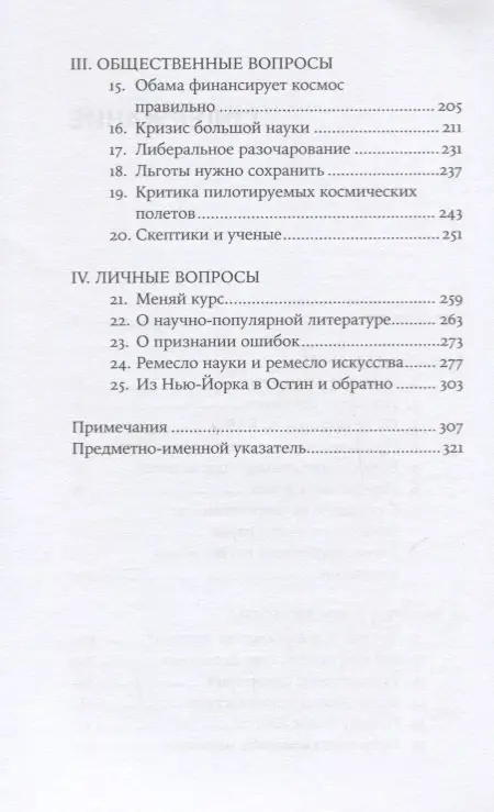 Вайнберг Стивен: Все еще неизвестная Вселенная: Мысли о физике, искусстве и кризисе науки