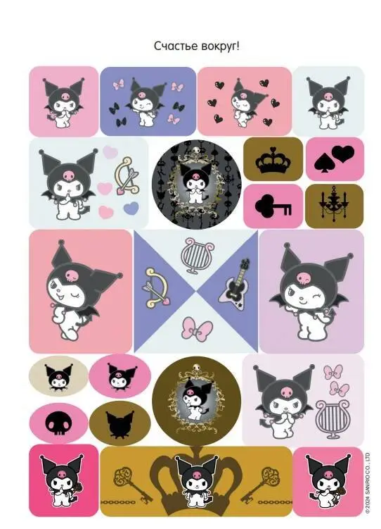 Уценка. Kuromi. Альбом наклеек (розовый)
