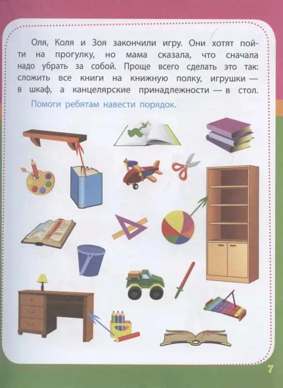 Ищук Евгения Сергеевна: Полный курс подготовки к школе. Сборник развивающих заданий для дошкольников