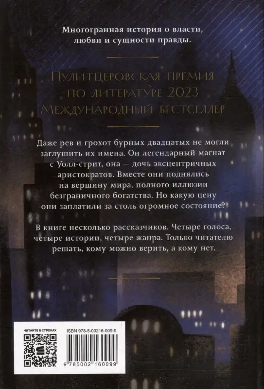 Уценка. Диаз Эрнан: Доверие: роман