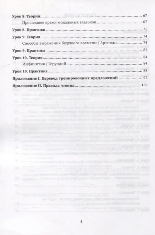 Английский язык. Инструкция по применению для начинающих