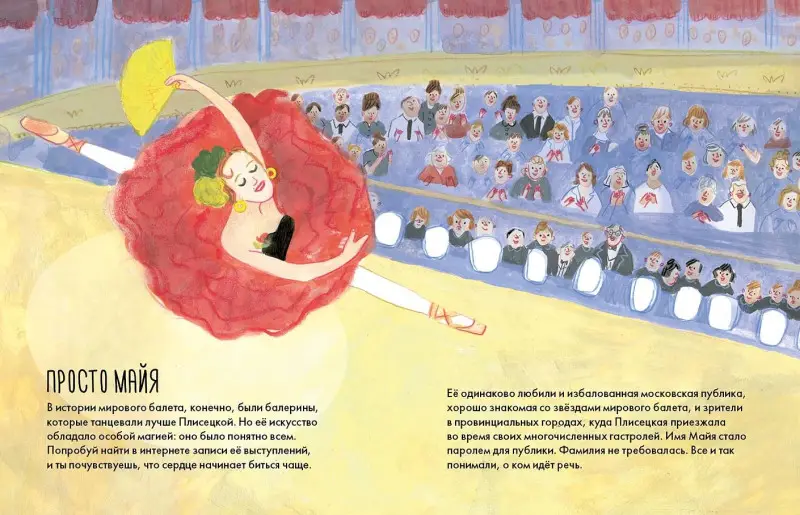 Уценка. Яковлева Юлия Юрьевна: Чему я могу научиться у Майи Плисецкой