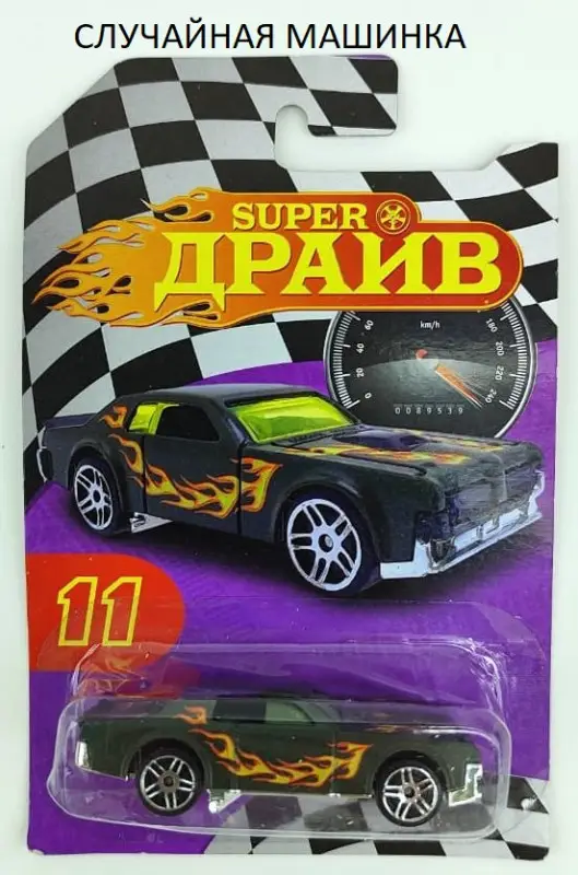 СуперДрайв 06/24 + вложение две случайных машинки