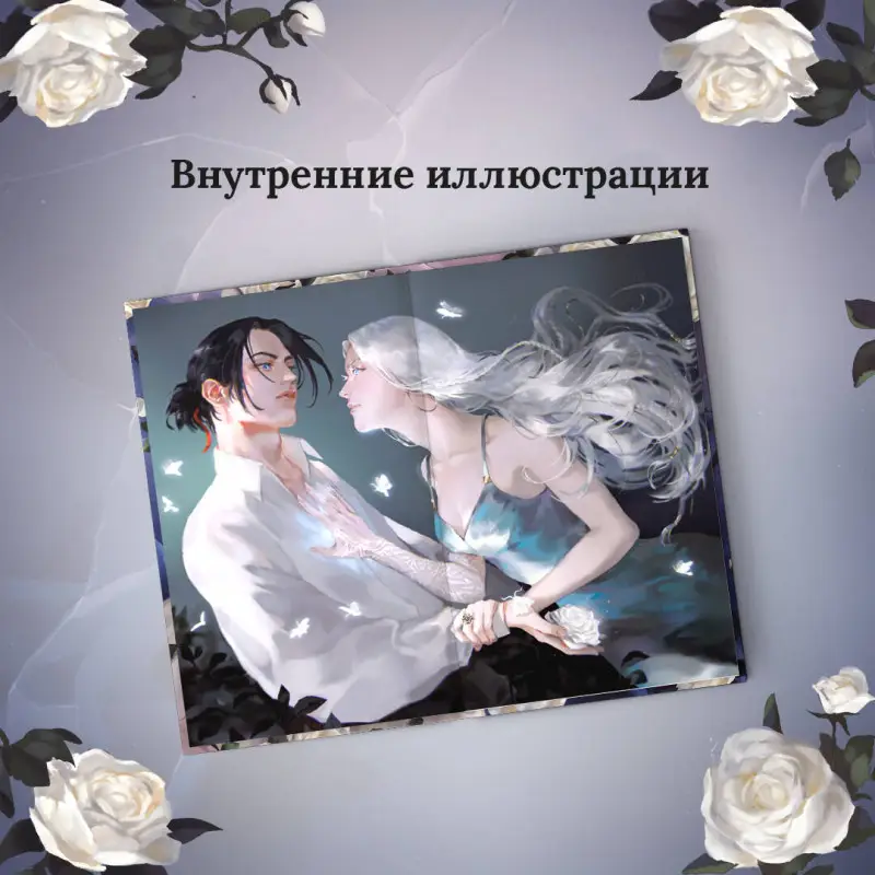 Алекс Анжело. Кай
