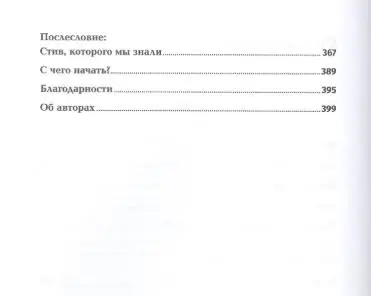 Уоллес Эдгар: Корпорация гениев: Как управлять командой творческих людей