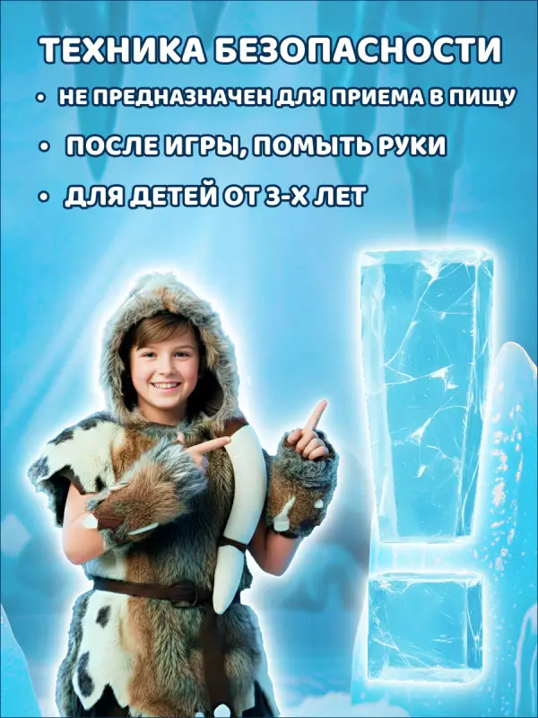 Флоупак Panini Динозавр в желе
