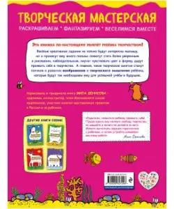 Мила Денисова: Смелый пингвиненок