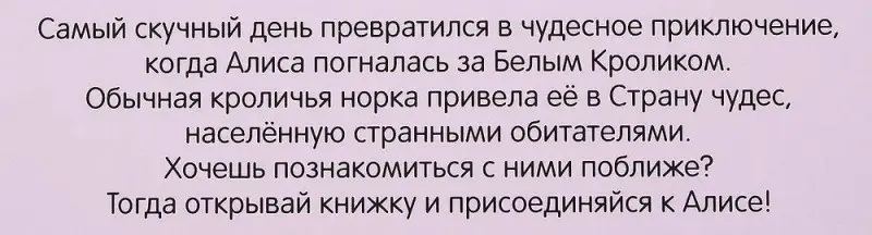 Алиса в стране чудес. Герои литературы и истории