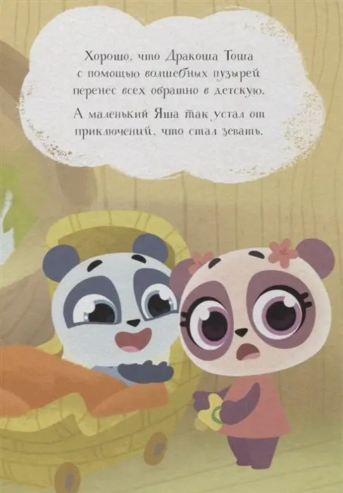 Что такое ося?