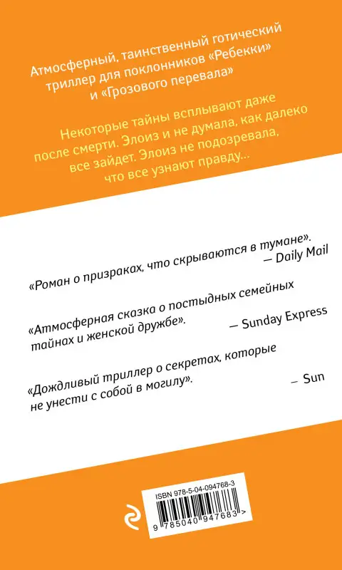 Уценка. Джуди Финниган. Элоиз