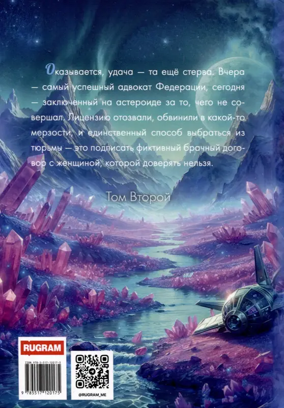 Прокурор с Эльтона