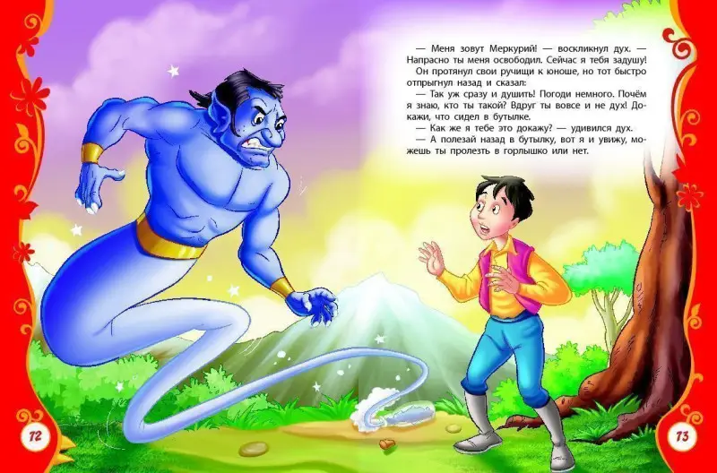 Лучшие зарубежные сказки. Все лучшие сказки