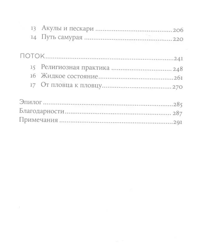 Цуй Бонни. Зачем мы плаваем