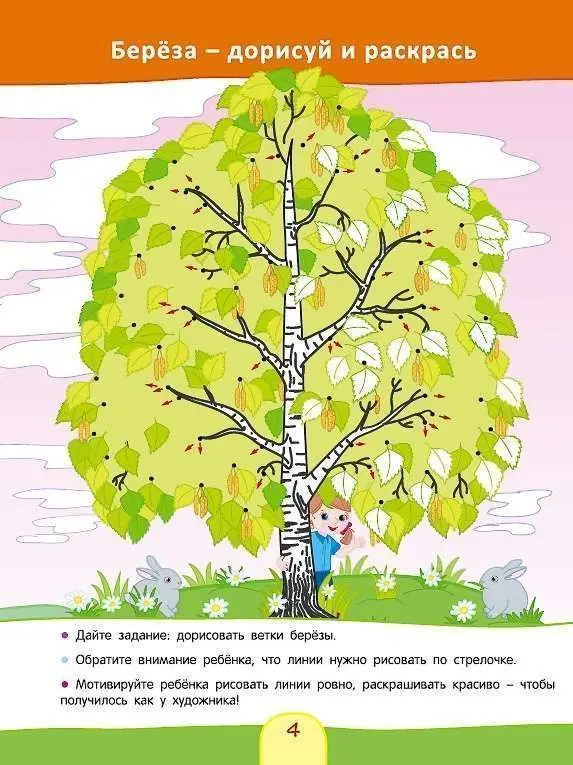 Учимся рисовать наклонные линии