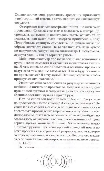 Кащеев Г. Лабрис