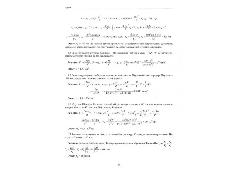 Денис Лекомцев: Астрономия для школьников. Тесты, сборник задач, ориентирование на звездном небе
