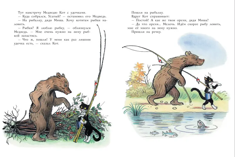 Сутеев Владимир Григорьевич: Дядя Миша. Рисунки автора