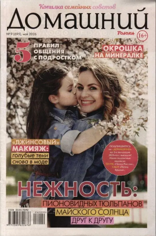 Домашний 09/26