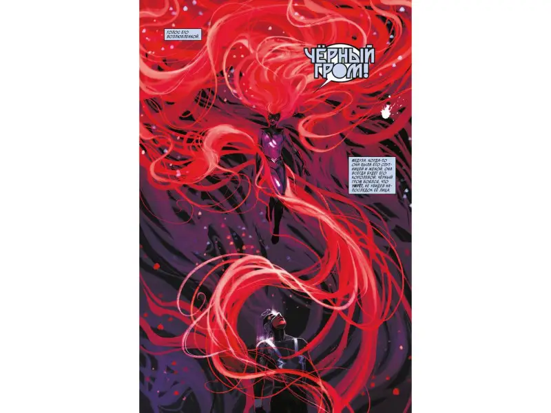 Саладин Ахмед. Чёрный Гром. Золотая коллекция Marvel