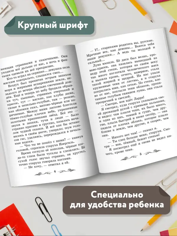 Старуха Изергиль. Рассказы