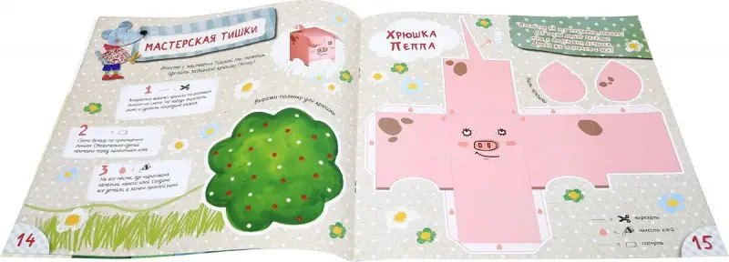 Книжка лягушки Кваки