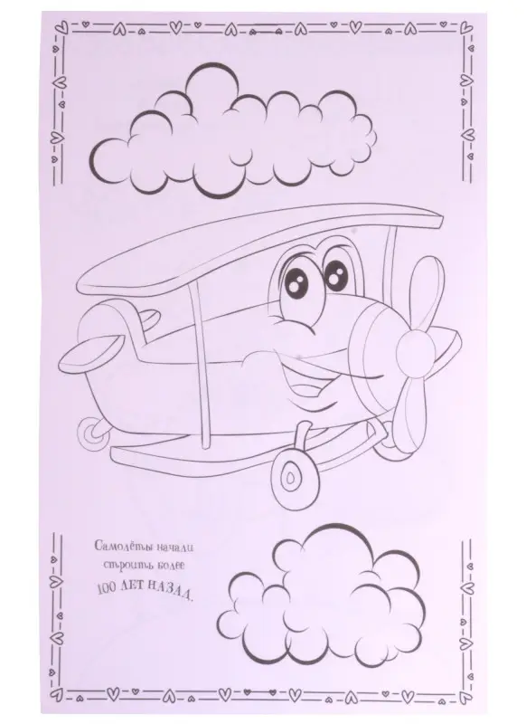 Станкевич Светлана Анатольевна: Самолетики, кораблики