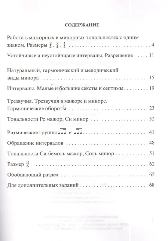 Уроки фортепиано для детей. 7 шагов от ноты к мелодии