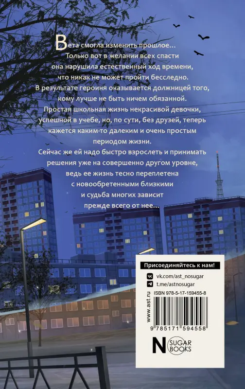 Булганова Елена: Подменыш. Внучка демона