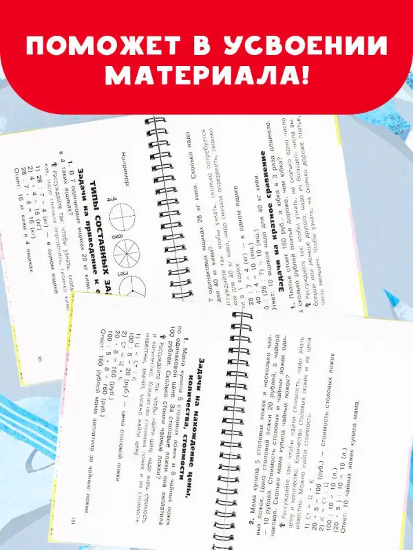 Узорова Ольга Васильевна: Все правила по математике для начальной школы