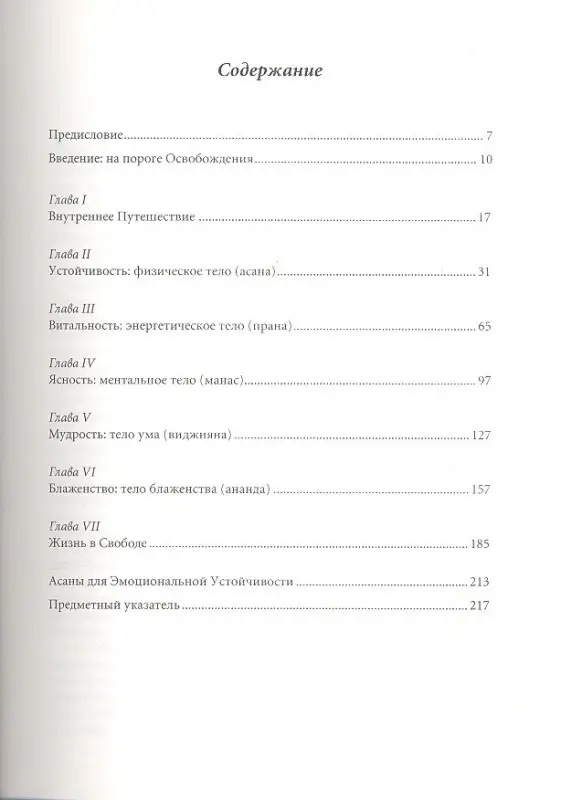 Уценка. Айенгар Беллур Кришнамачар Сундарараджа: Свет жизни: йога