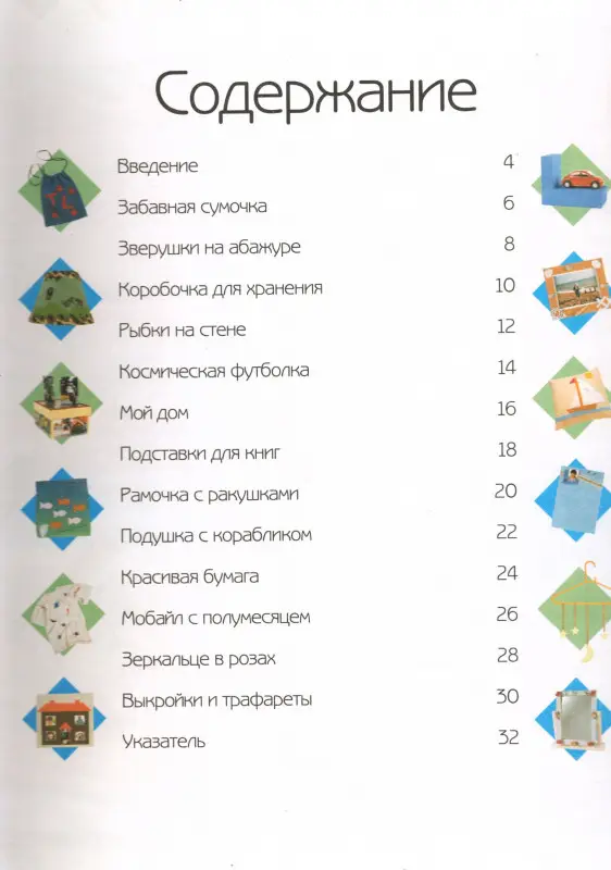 Уценка. Чудеса своими руками. Ты - дизайнер