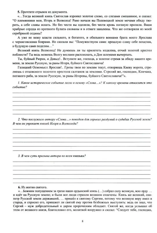 Сидорова Г. Н. История. 11 класс: рабочая тетрадь для подготовки к ЕГЭ