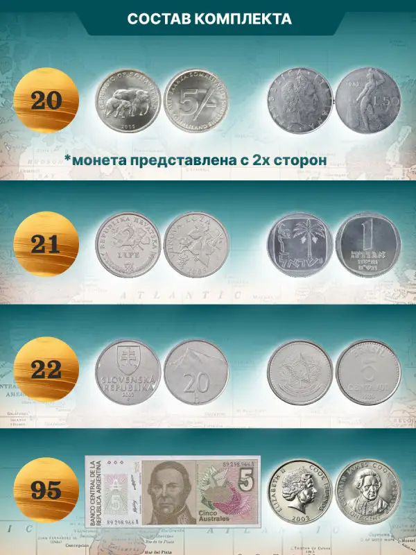 W0519  Комплект Монеты и банкноты из 4 х журналов