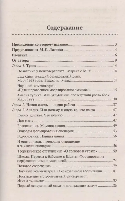 Уценка. Похождения Трусливой Львицы, или Искусство жить, которому можно научиться