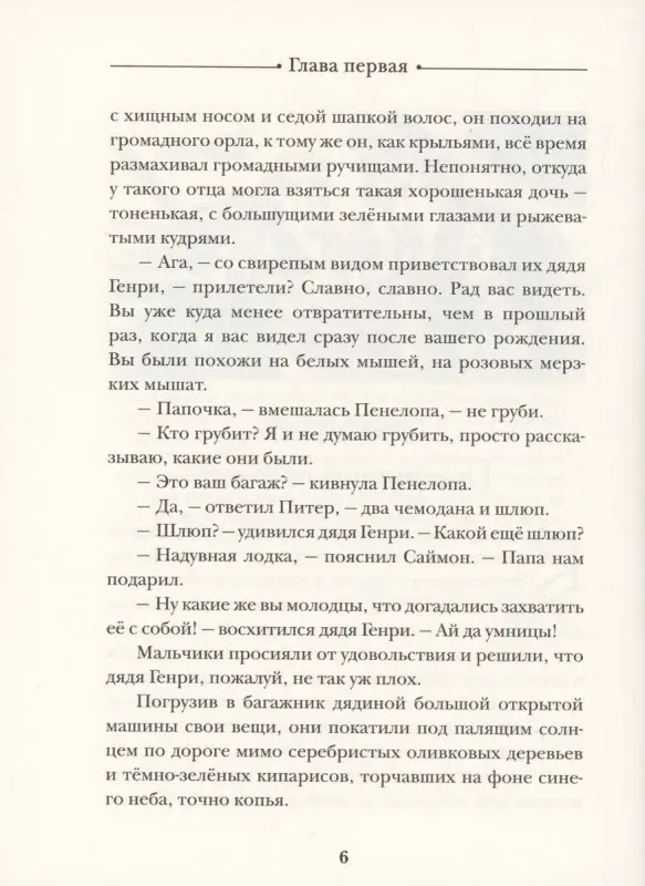 Уценка. Говорящий сверток