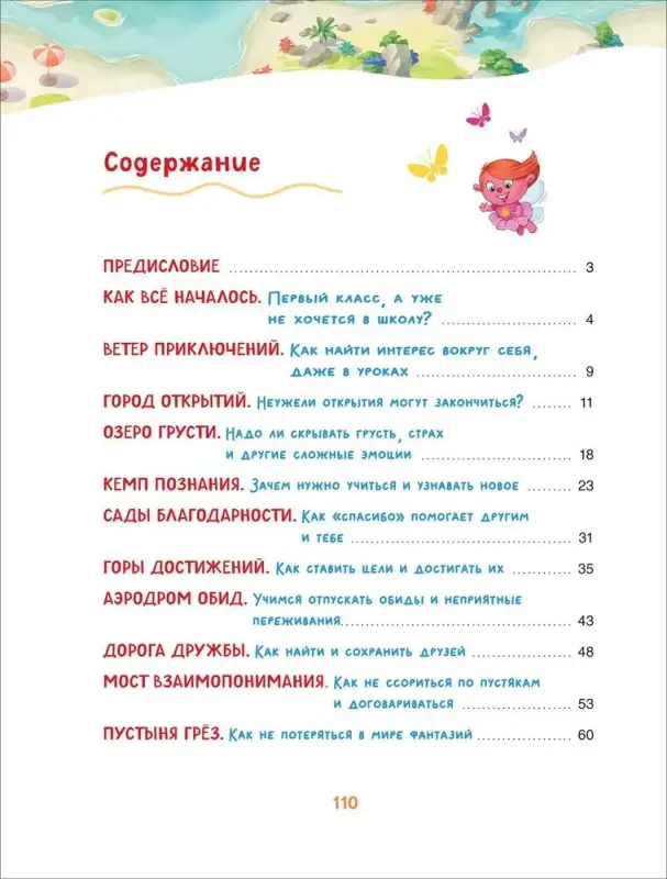 Уценка. Шиманская В. Полезные истории. Что на самом деле нужно уметь