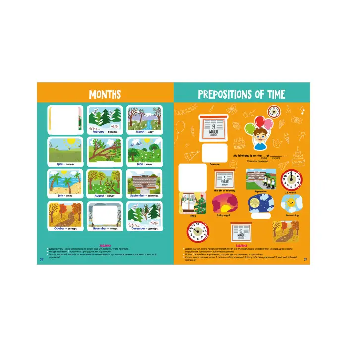 Мой первый английский. English. Книжка-игра с наклейками