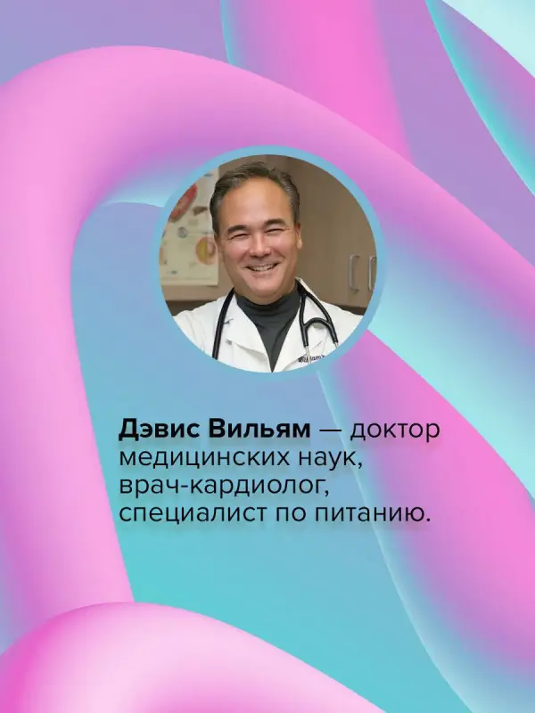 Уценка. Дэвис Вильям: Суперкишечник. 4-недельный план перепрограммирования микробиома, восстановления здоровья и потери веса