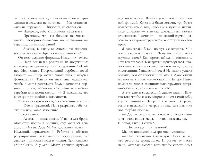 Нейми Лора Тейлор: Библиотека потерянных вещей