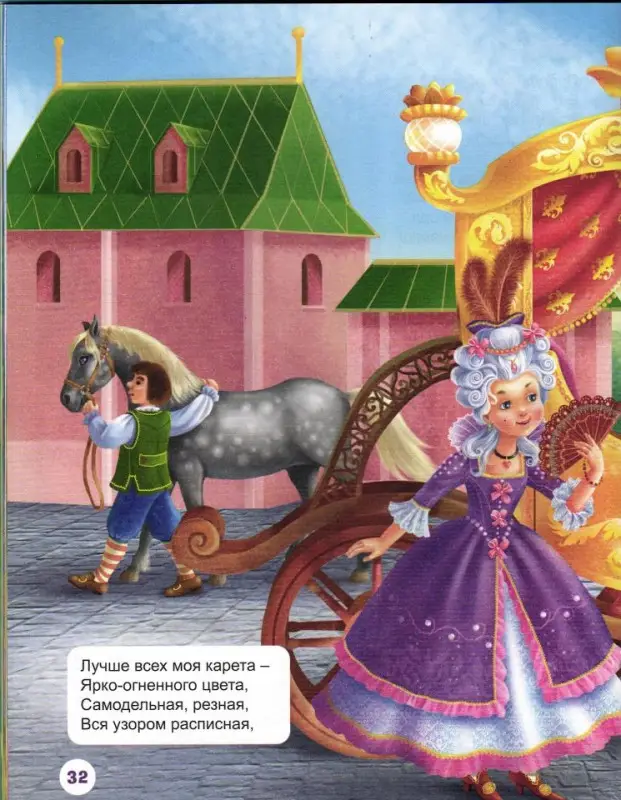 Лучшие стихи для малышей: Манакова, Ушкина, Гражданцева