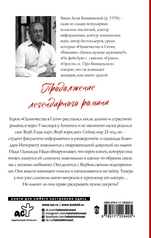 Уценка. Одиночество в Сети. Возвращение к началу