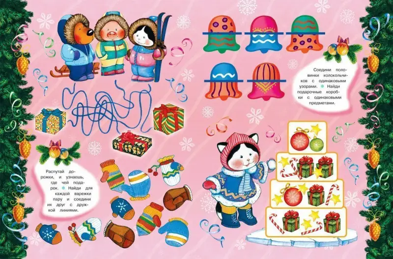 Новогодние занималки. Раскраски с наклеками(Снегурочка)