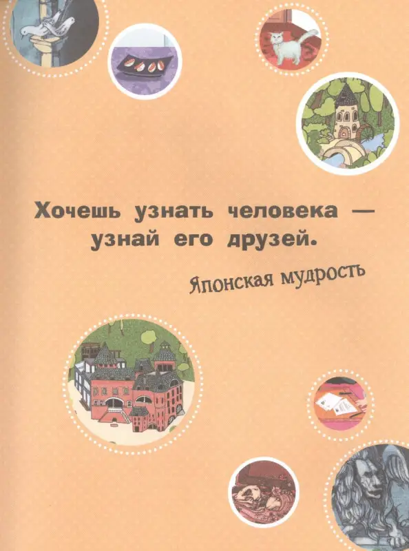 Мока: Золотой ключ. Книга 6